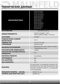 Страница 10