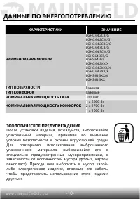 Страница 11