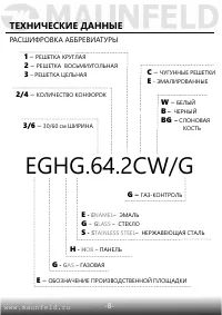 Страница 9