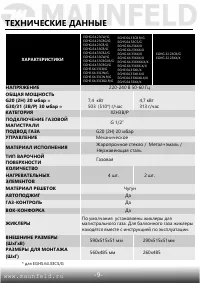Страница 10