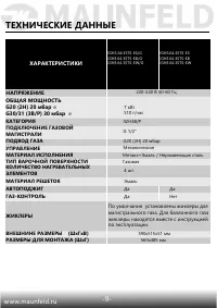 Страница 10