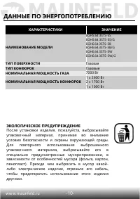 Страница 11