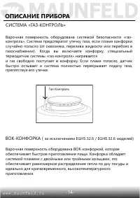 Страница 15