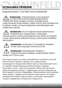 Страница 22
