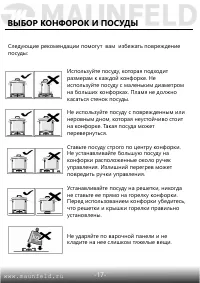 Страница 18