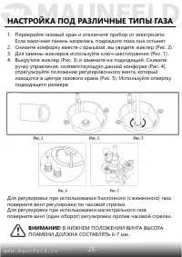 Страница 24