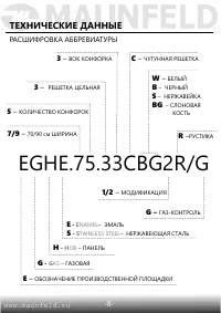 Страница 9