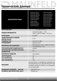 Страница 10
