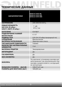 Страница 10