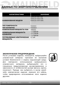Страница 11