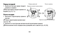 Страница 103