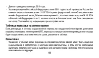 Страница 106