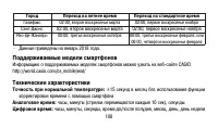 Страница 108