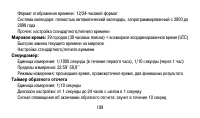 Страница 109