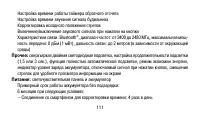 Страница 111