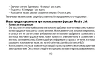 Страница 112