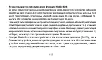Страница 113