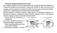 Страница 114