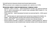 Страница 115