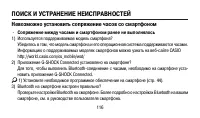 Страница 116