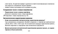 Страница 121