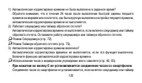 Страница 122