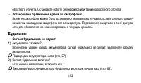 Страница 123