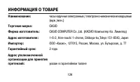 Страница 124
