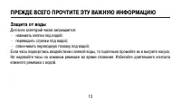 Страница 13