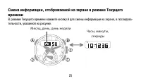 Страница 25