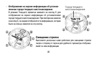 Страница 26