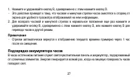 Страница 27