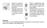 Страница 28