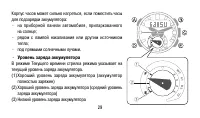 Страница 29