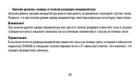 Страница 30
