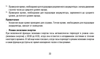 Страница 33