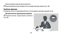 Страница 35