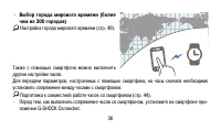 Страница 36