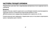 Страница 37
