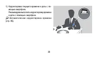 Страница 38