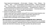 Страница 42
