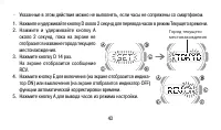 Страница 43