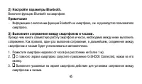 Страница 45