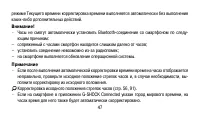 Страница 47