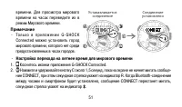 Страница 51