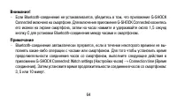 Страница 64