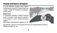 Страница 68