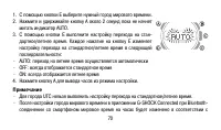 Страница 70