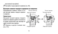 Страница 71