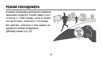 Страница 72
